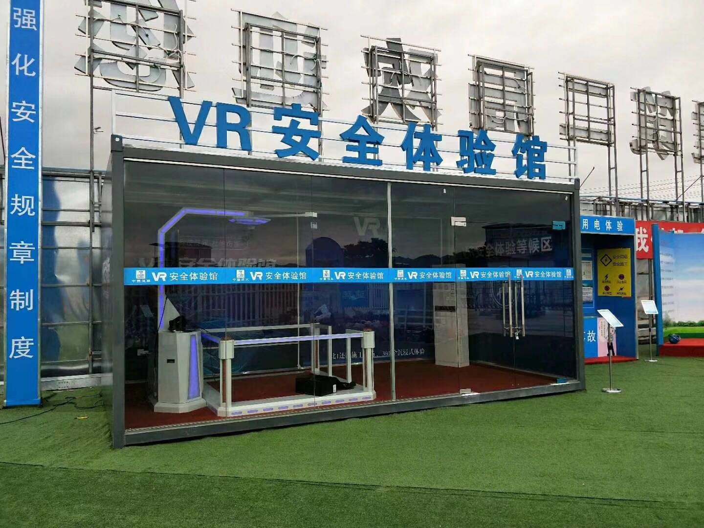 商河县VR安全体验馆